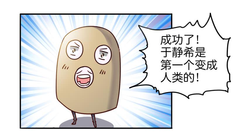他与她的秘密韩漫全集-第一话 基因改造计划 下无删减无遮挡章节图片 