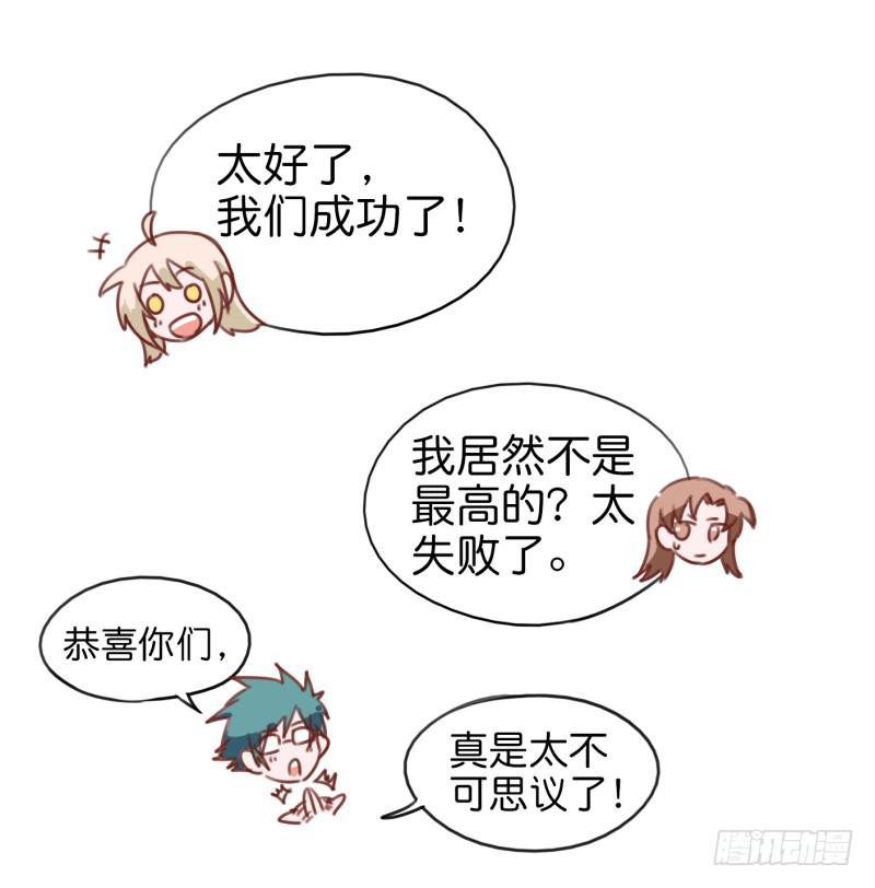 他与她的秘密韩漫全集-第一话 基因改造计划 下无删减无遮挡章节图片 
