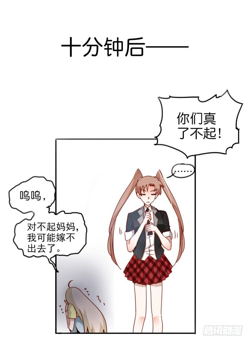 他与她的秘密韩漫全集-第一话 基因改造计划 下无删减无遮挡章节图片 