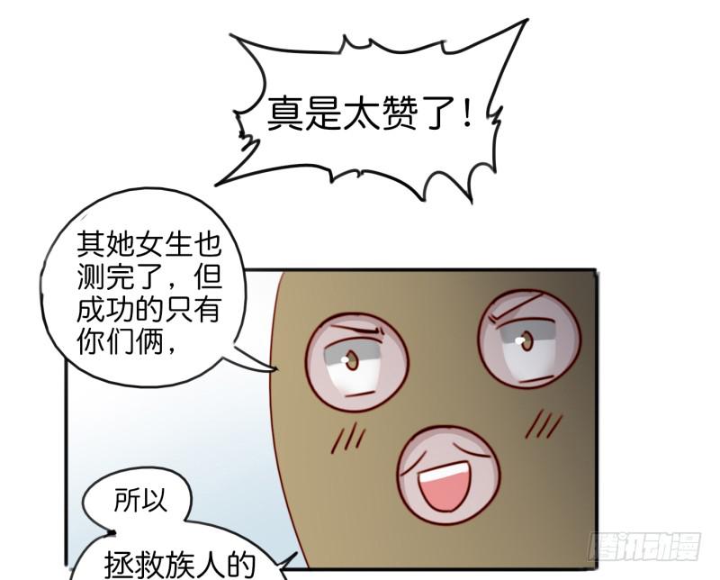 他与她的秘密韩漫全集-第一话 基因改造计划 下无删减无遮挡章节图片 