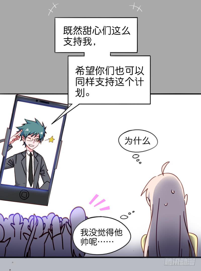 他与她的秘密韩漫全集-第一话 基因改造计划 下无删减无遮挡章节图片 