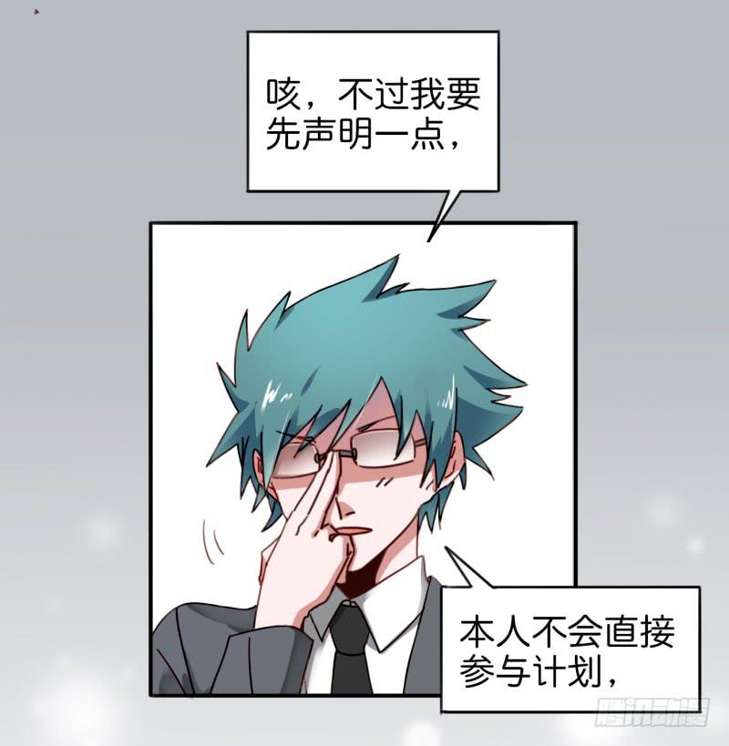 他与她的秘密韩漫全集-第一话 基因改造计划 下无删减无遮挡章节图片 