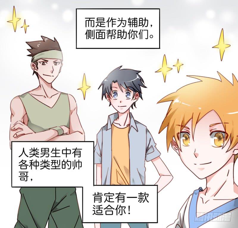 他与她的秘密韩漫全集-第一话 基因改造计划 下无删减无遮挡章节图片 