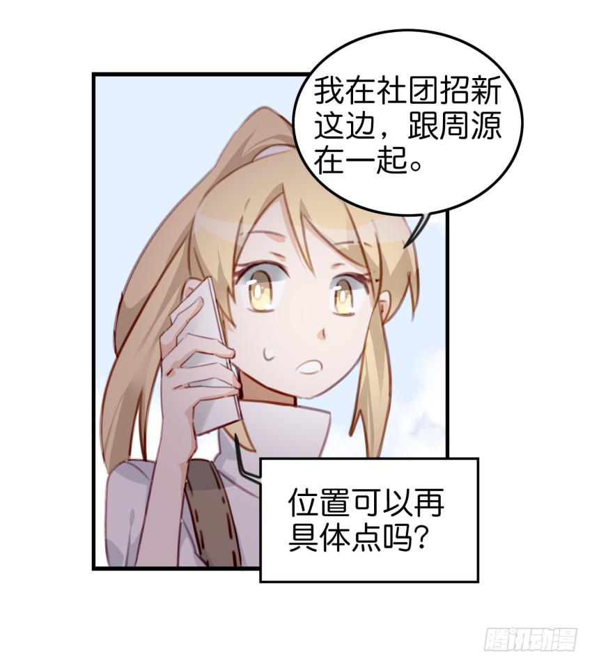 他与她的秘密韩漫全集-第十话 裸奔是开房的前奏 上无删减无遮挡章节图片 
