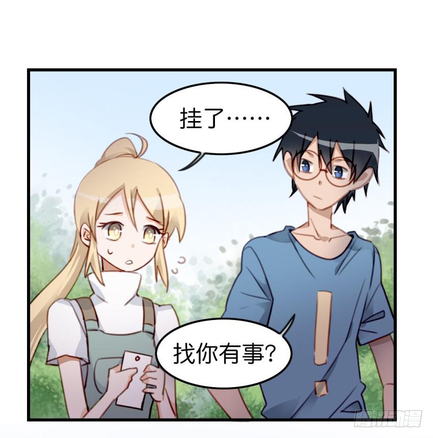 他与她的秘密韩漫全集-第十话 裸奔是开房的前奏 上无删减无遮挡章节图片 