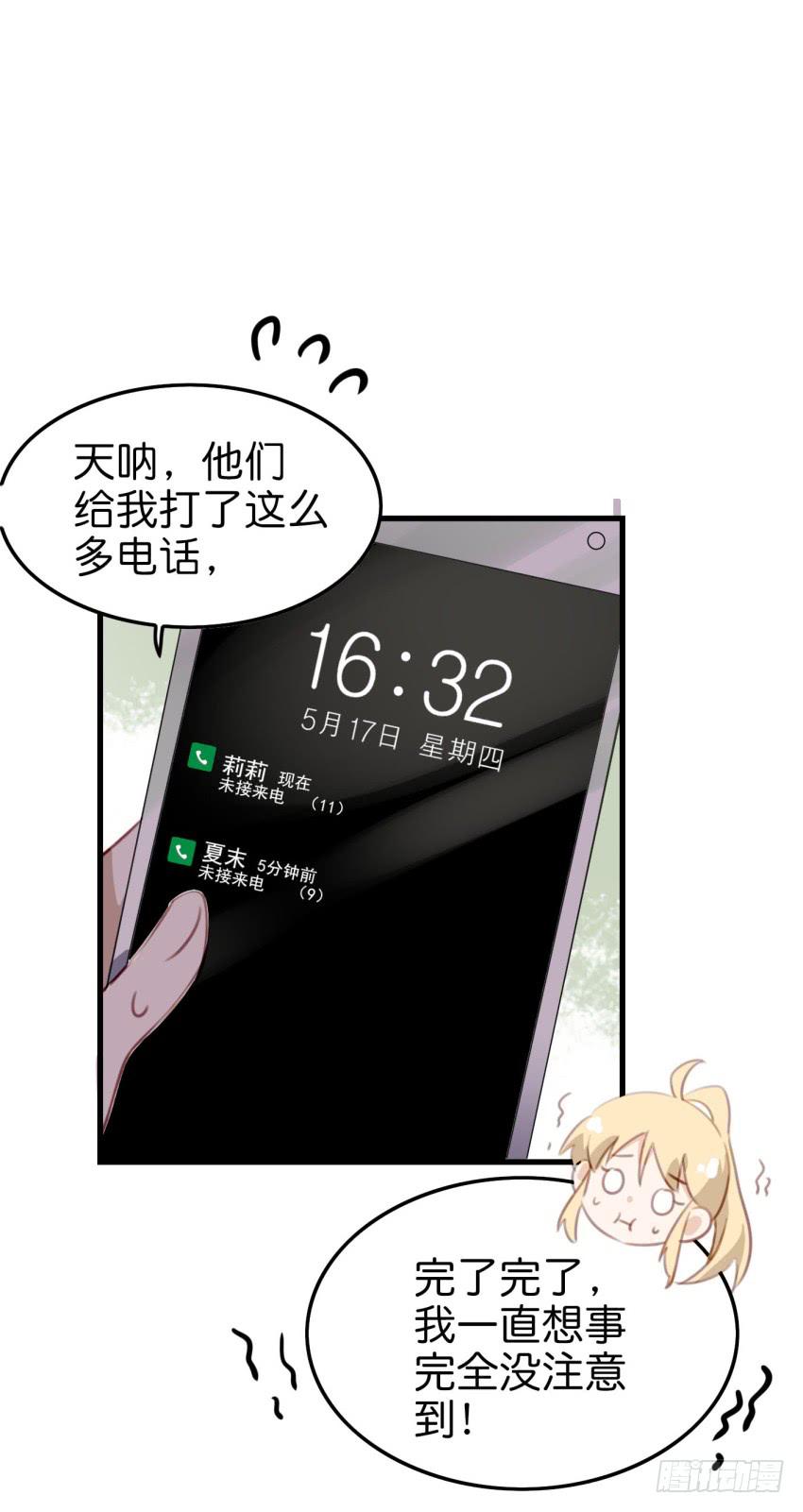 他与她的秘密韩漫全集-第十话 裸奔是开房的前奏 上无删减无遮挡章节图片 