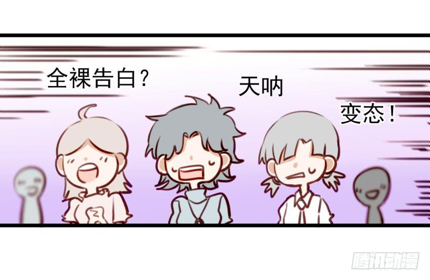 他与她的秘密韩漫全集-第十话 裸奔是开房的前奏 下无删减无遮挡章节图片 