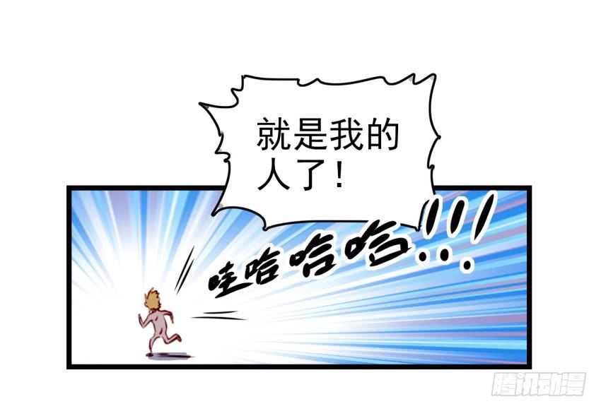 他与她的秘密韩漫全集-第十话 裸奔是开房的前奏 下无删减无遮挡章节图片 