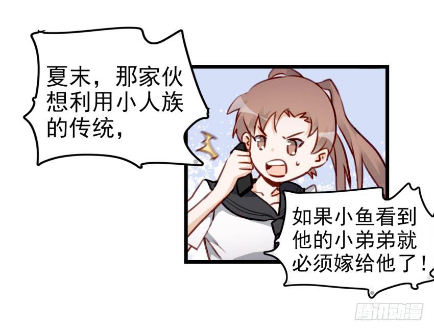 他与她的秘密韩漫全集-第十话 裸奔是开房的前奏 下无删减无遮挡章节图片 
