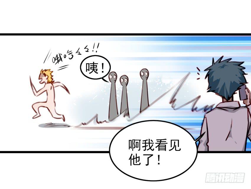 他与她的秘密韩漫全集-第十话 裸奔是开房的前奏 下无删减无遮挡章节图片 
