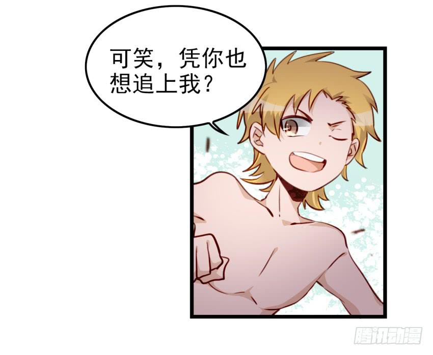 他与她的秘密韩漫全集-第十话 裸奔是开房的前奏 下无删减无遮挡章节图片 