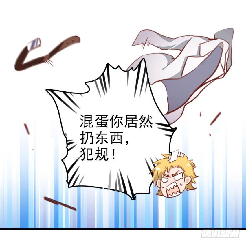 他与她的秘密韩漫全集-第十话 裸奔是开房的前奏 下无删减无遮挡章节图片 