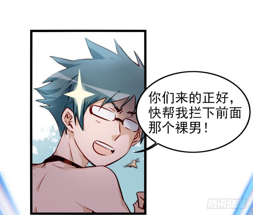 他与她的秘密韩漫全集-第十话 裸奔是开房的前奏 下无删减无遮挡章节图片 