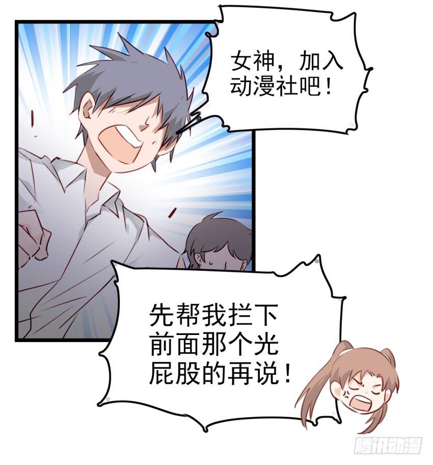 他与她的秘密韩漫全集-第十话 裸奔是开房的前奏 下无删减无遮挡章节图片 
