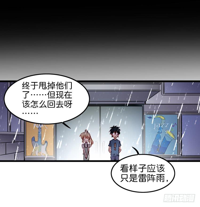 他与她的秘密韩漫全集-第十话 裸奔是开房的前奏 下无删减无遮挡章节图片 
