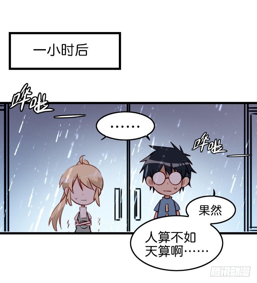 他与她的秘密韩漫全集-第十话 裸奔是开房的前奏 下无删减无遮挡章节图片 