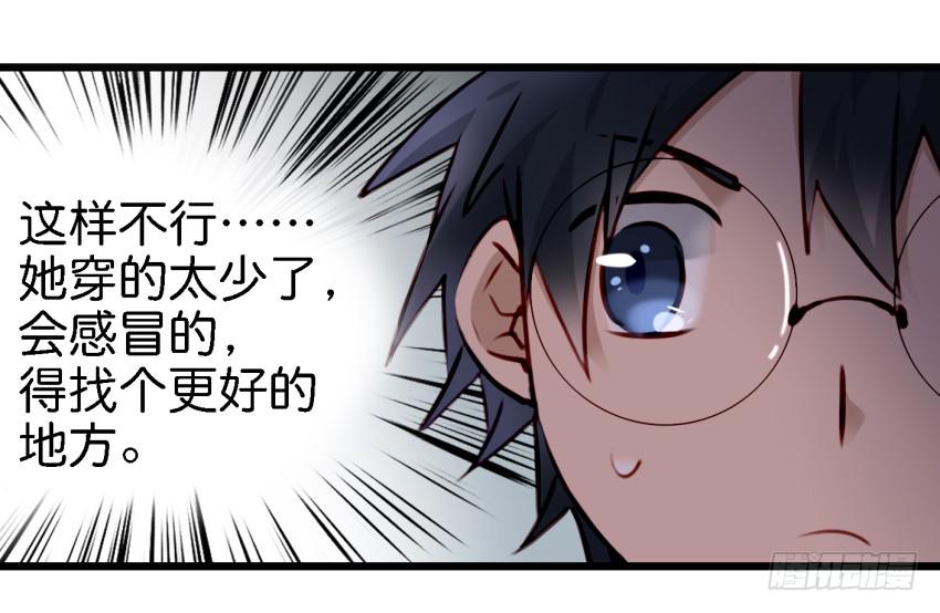 他与她的秘密韩漫全集-第十话 裸奔是开房的前奏 下无删减无遮挡章节图片 