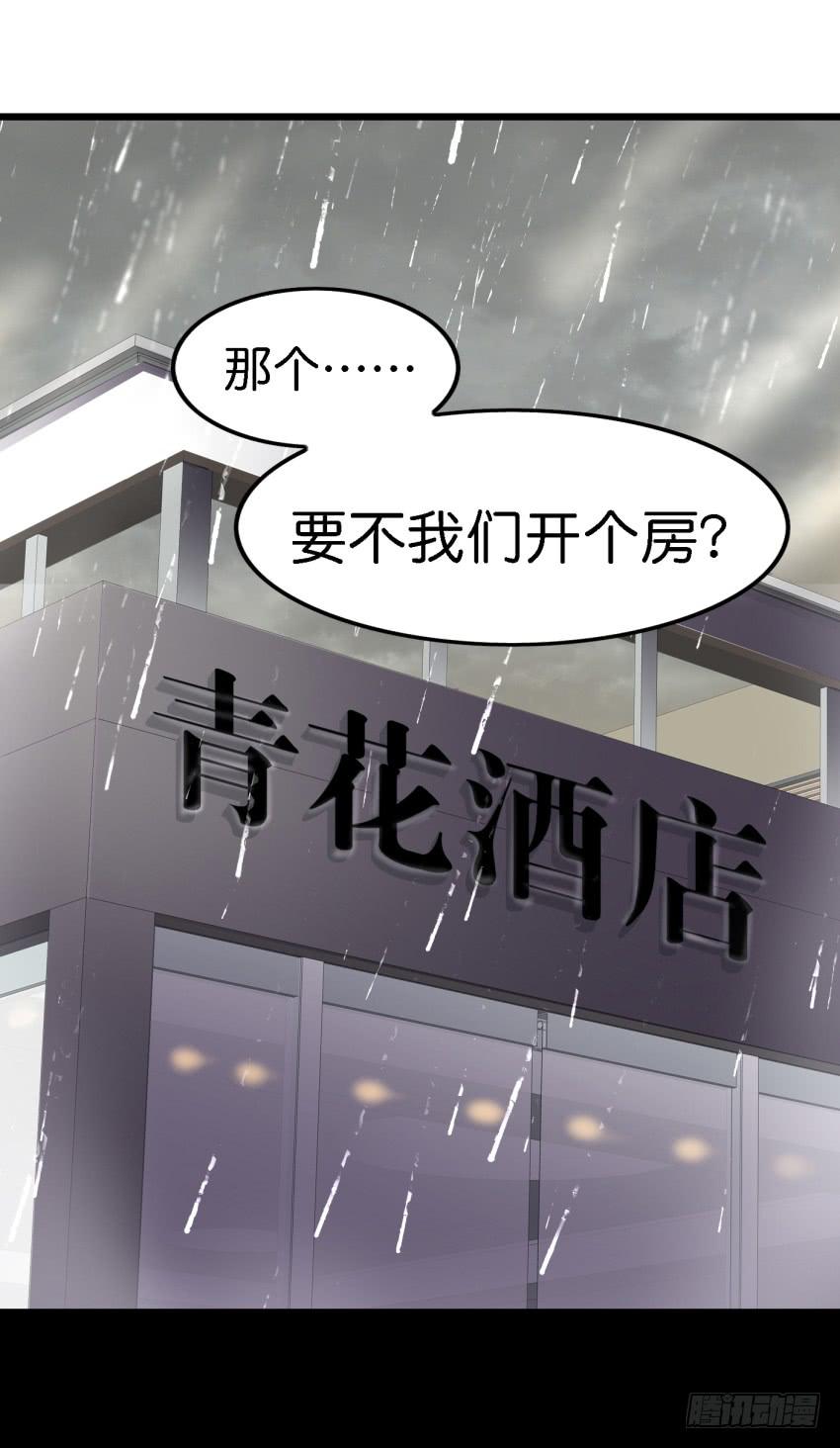 他与她的秘密韩漫全集-第十话 裸奔是开房的前奏 下无删减无遮挡章节图片 