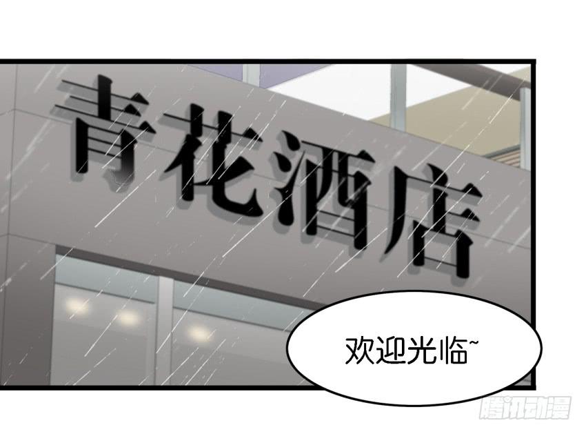 他与她的秘密韩漫全集-第11话 大床房 上无删减无遮挡章节图片 
