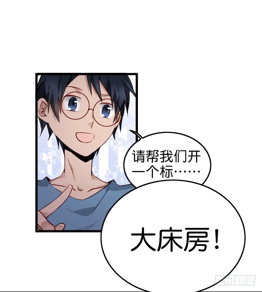 他与她的秘密韩漫全集-第11话 大床房 上无删减无遮挡章节图片 