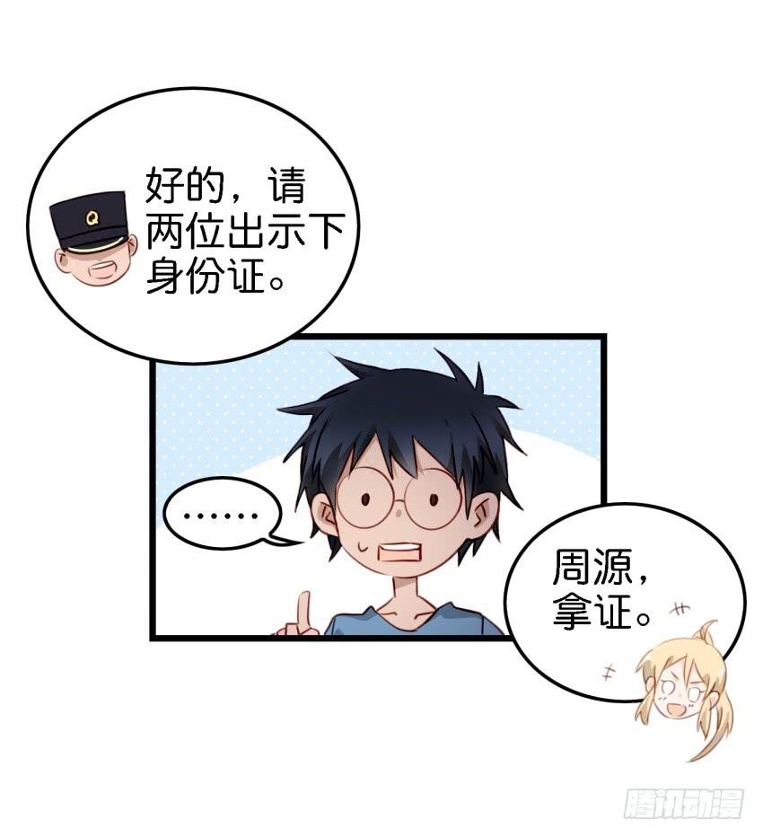 他与她的秘密韩漫全集-第11话 大床房 上无删减无遮挡章节图片 