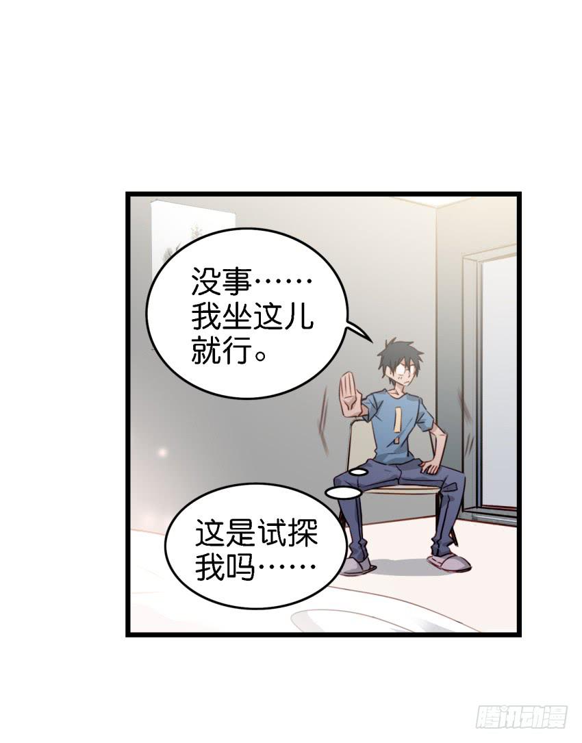 他与她的秘密韩漫全集-第11话 大床房 上无删减无遮挡章节图片 