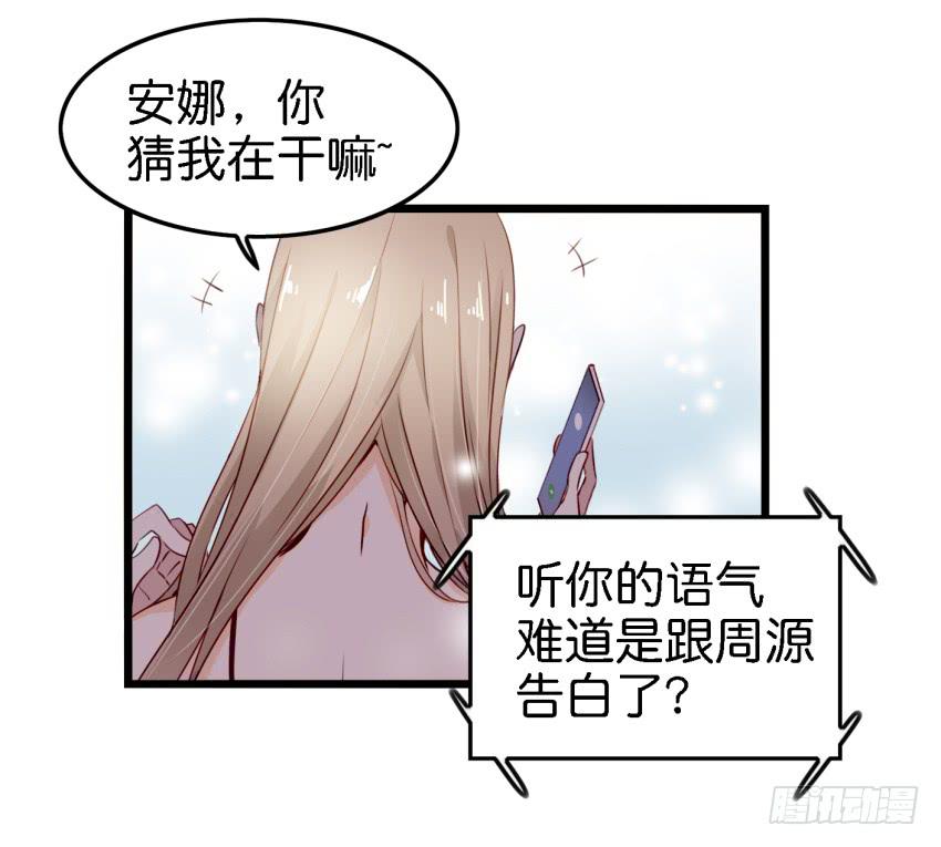 他与她的秘密韩漫全集-第11话 大床房 上无删减无遮挡章节图片 