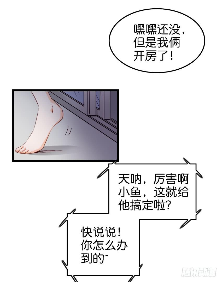 他与她的秘密韩漫全集-第11话 大床房 上无删减无遮挡章节图片 