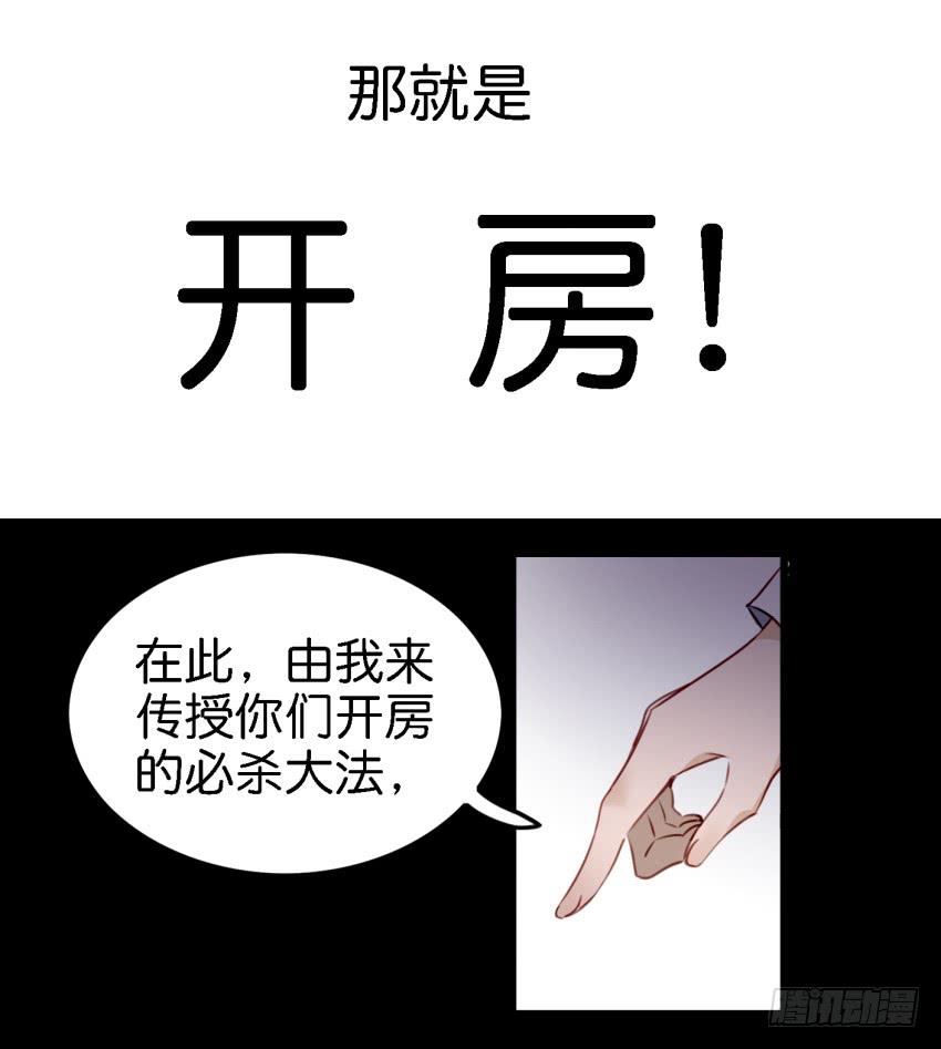 他与她的秘密韩漫全集-第11话 大床房 上无删减无遮挡章节图片 