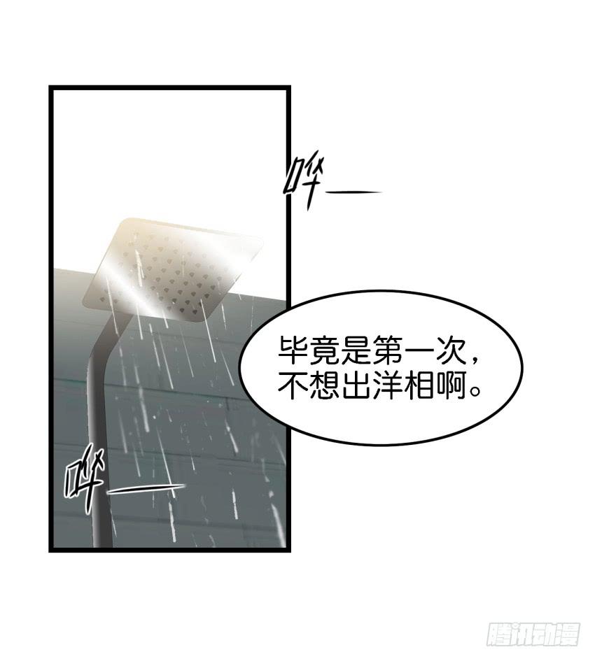 他与她的秘密韩漫全集-第11话 大床房 上无删减无遮挡章节图片 