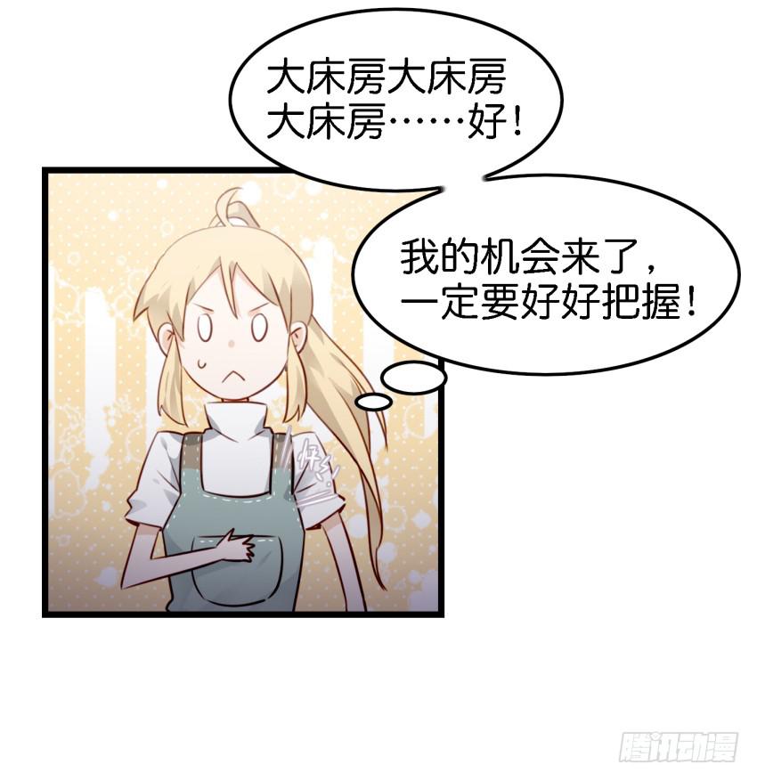 他与她的秘密韩漫全集-第11话 大床房 上无删减无遮挡章节图片 