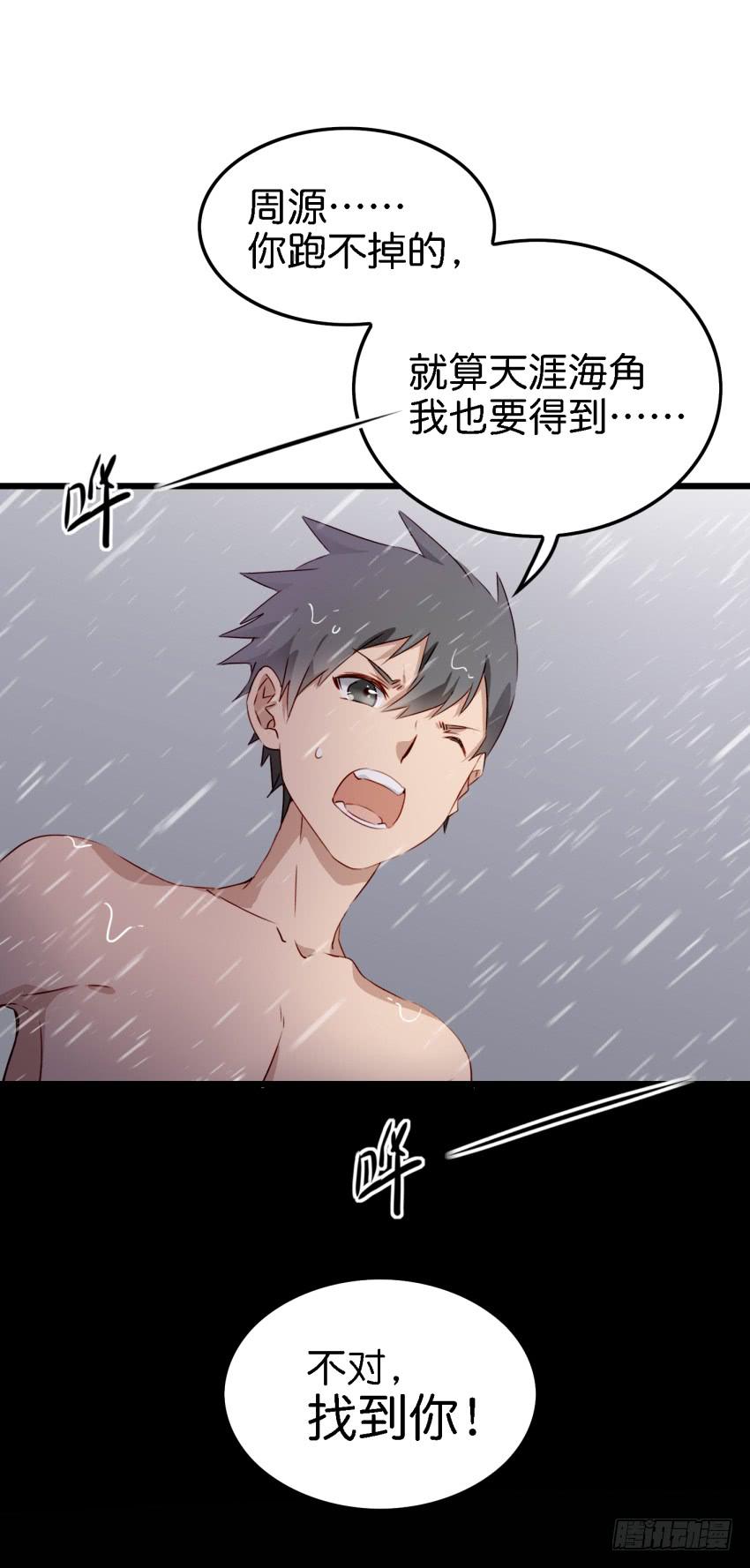 他与她的秘密韩漫全集-第11话 大床房 下无删减无遮挡章节图片 