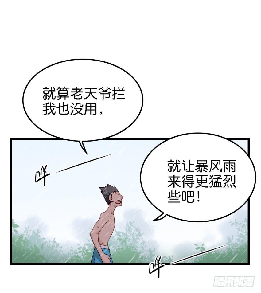 他与她的秘密韩漫全集-第11话 大床房 下无删减无遮挡章节图片 