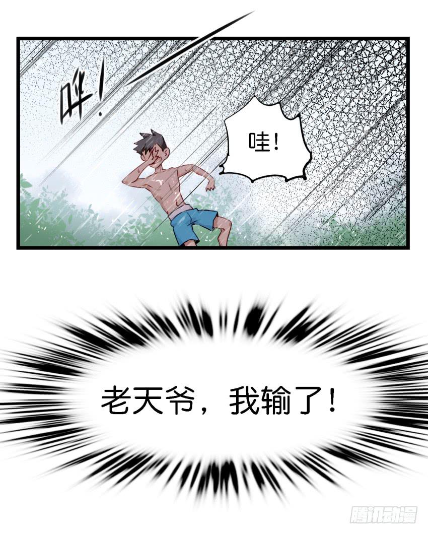 他与她的秘密韩漫全集-第11话 大床房 下无删减无遮挡章节图片 
