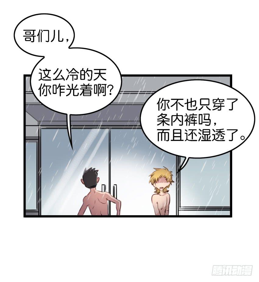 他与她的秘密韩漫全集-第11话 大床房 下无删减无遮挡章节图片 