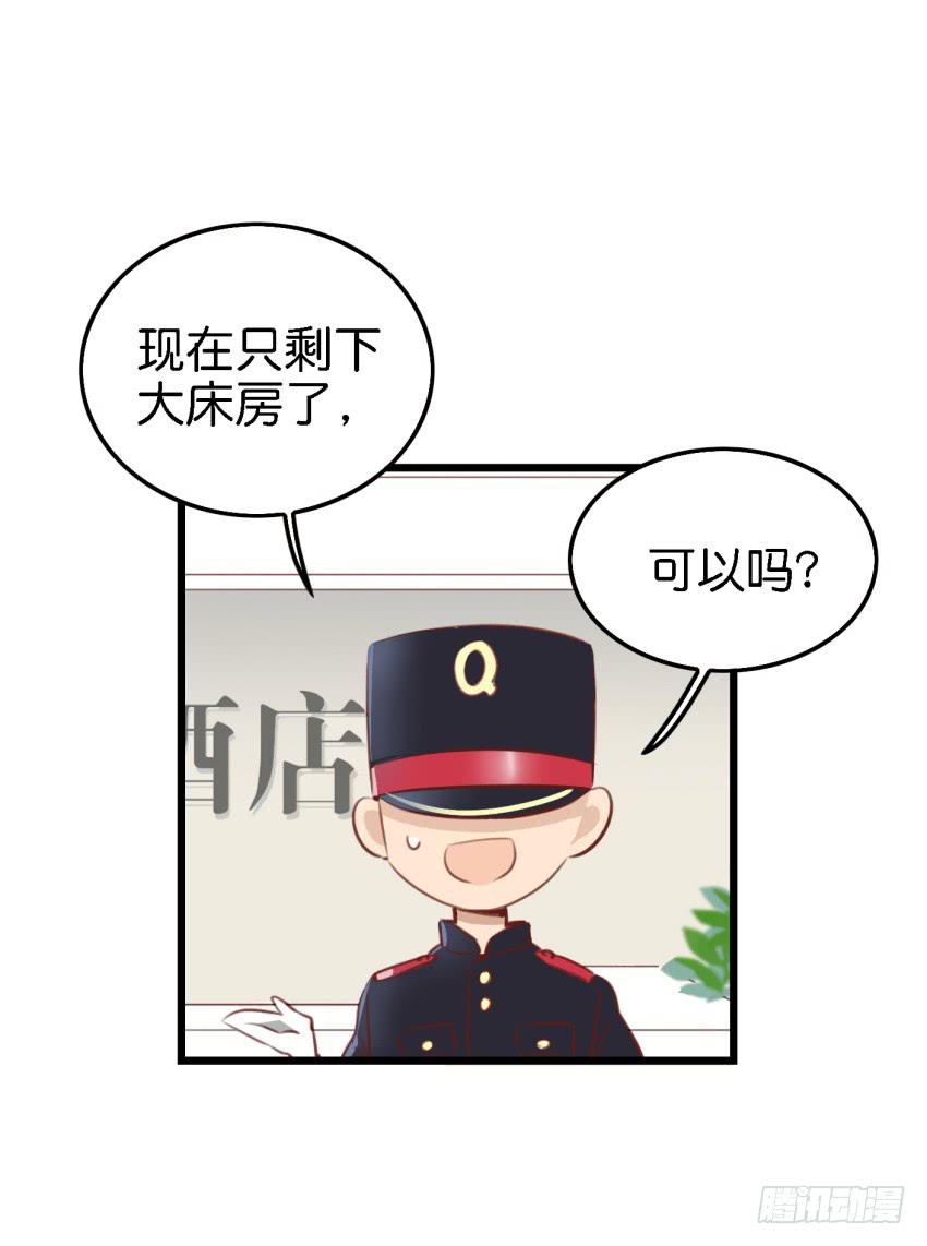 他与她的秘密韩漫全集-第11话 大床房 下无删减无遮挡章节图片 