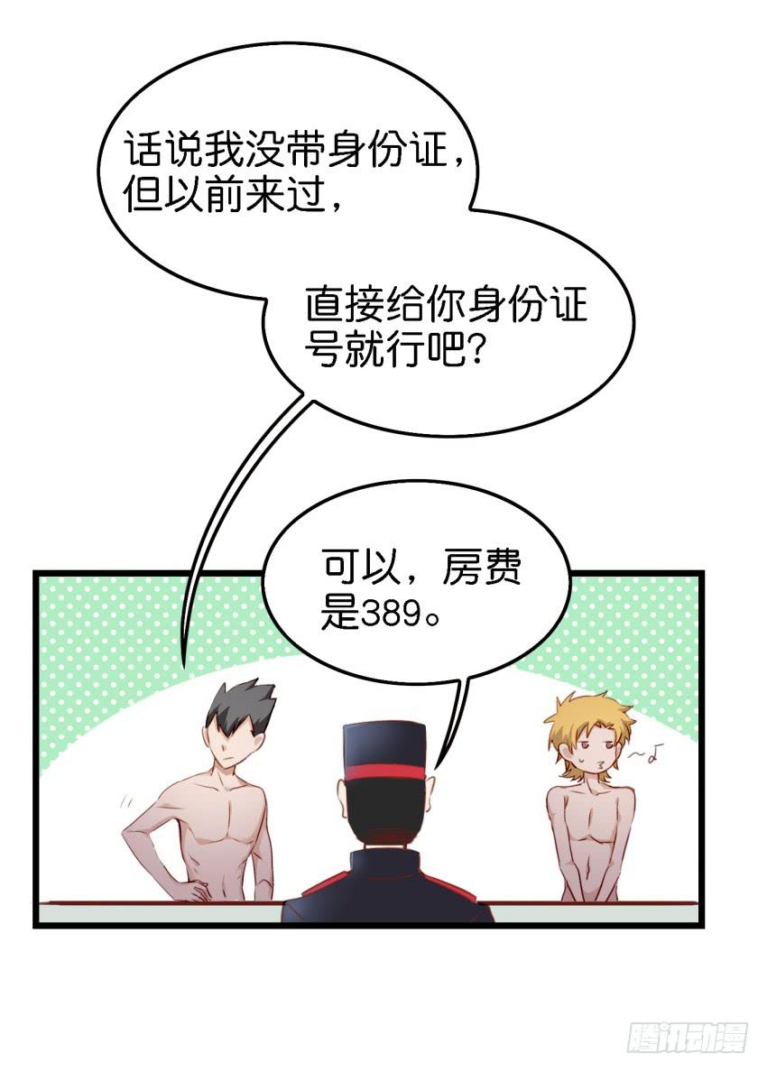 他与她的秘密韩漫全集-第11话 大床房 下无删减无遮挡章节图片 