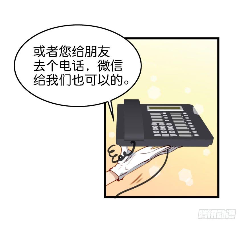 他与她的秘密韩漫全集-第11话 大床房 下无删减无遮挡章节图片 