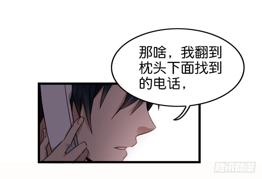 他与她的秘密韩漫全集-第11话 大床房 下无删减无遮挡章节图片 