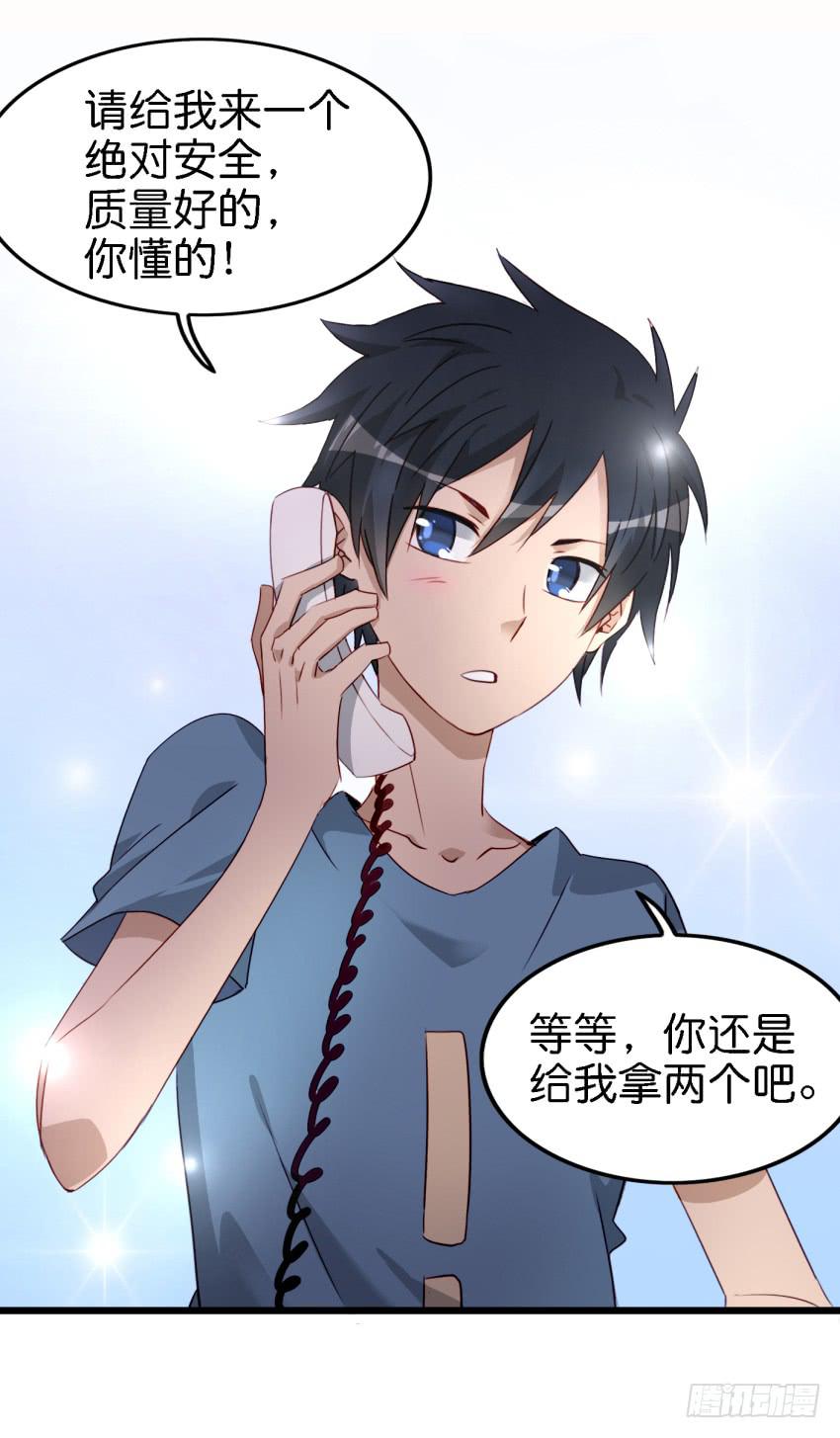 他与她的秘密韩漫全集-第11话 大床房 下无删减无遮挡章节图片 