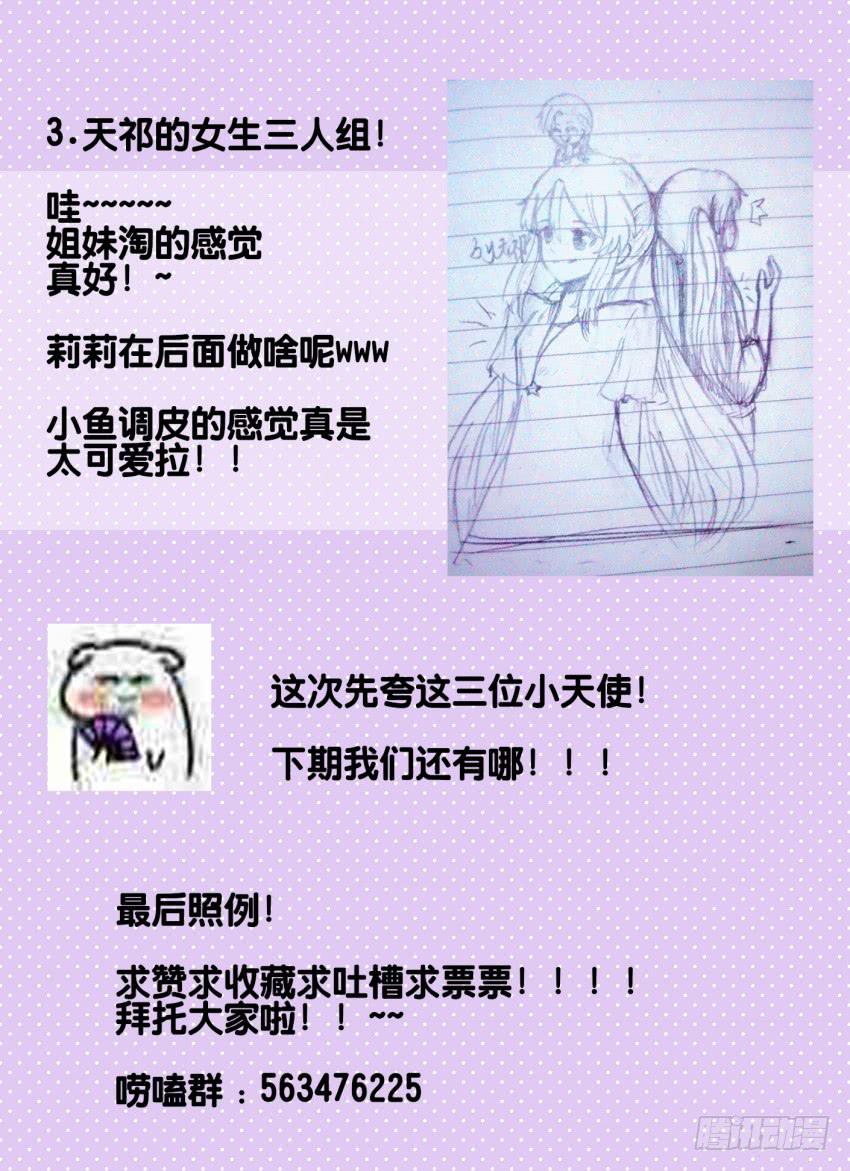 他与她的秘密韩漫全集-第11话 大床房 下无删减无遮挡章节图片 