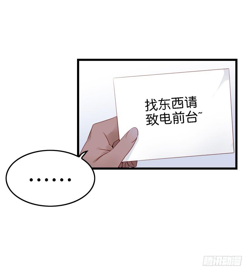 他与她的秘密韩漫全集-第11话 大床房 下无删减无遮挡章节图片 