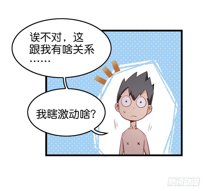 他与她的秘密韩漫全集-第12话 前戏一定要做足 上无删减无遮挡章节图片 