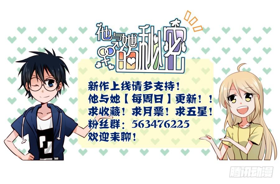 他与她的秘密韩漫全集-第12话 前戏一定要做足 上无删减无遮挡章节图片 