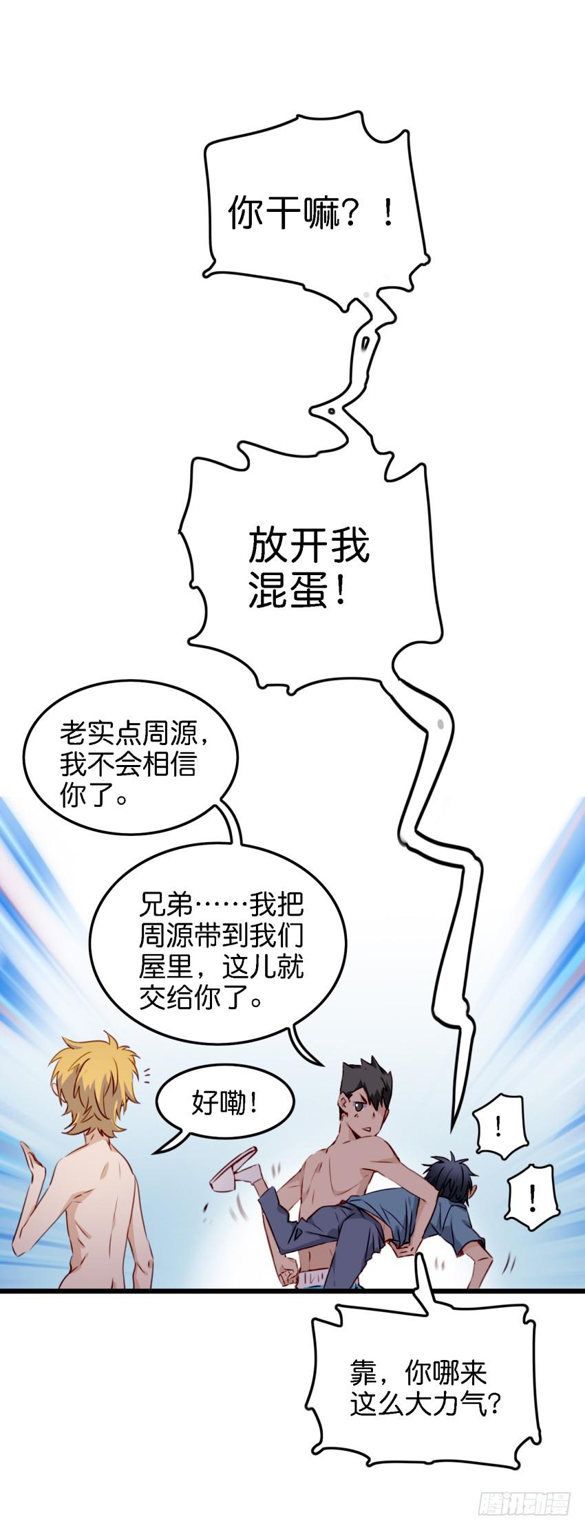 他与她的秘密韩漫全集-第12话 前戏一定要做足 中无删减无遮挡章节图片 