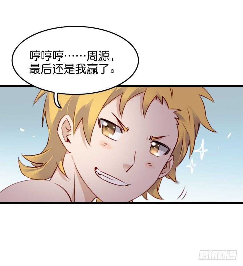 他与她的秘密韩漫全集-第12话 前戏一定要做足 中无删减无遮挡章节图片 