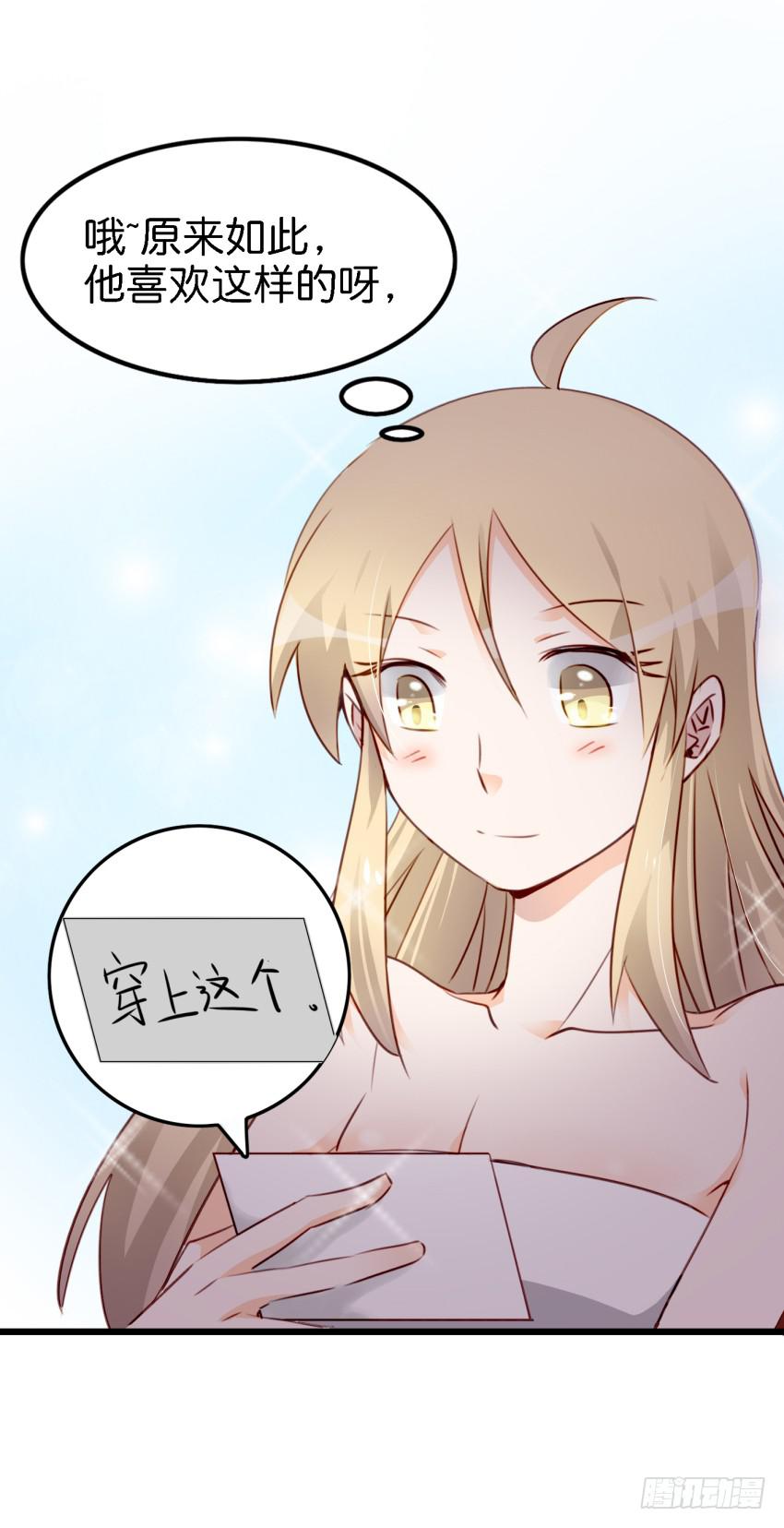 他与她的秘密韩漫全集-第12话 前戏一定要做足 中无删减无遮挡章节图片 