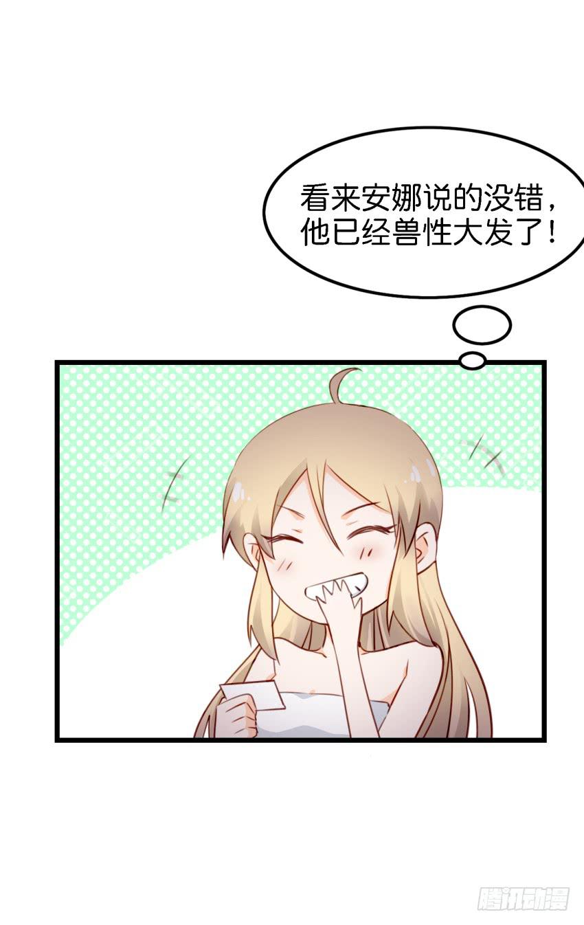 他与她的秘密韩漫全集-第12话 前戏一定要做足 中无删减无遮挡章节图片 
