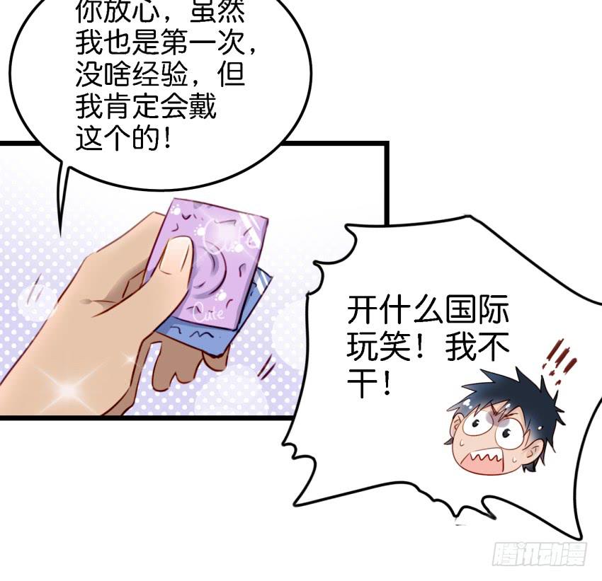 他与她的秘密韩漫全集-第12话 前戏一定要做足 下无删减无遮挡章节图片 