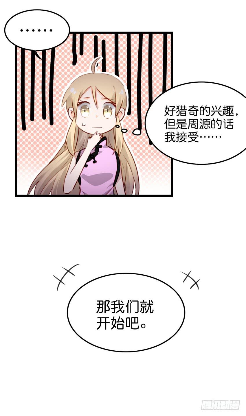 他与她的秘密韩漫全集-第12话 前戏一定要做足 下无删减无遮挡章节图片 